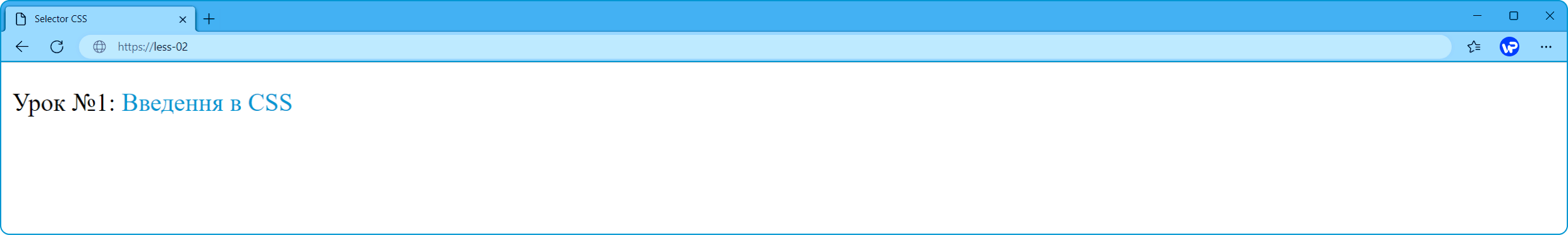 cелектор класу