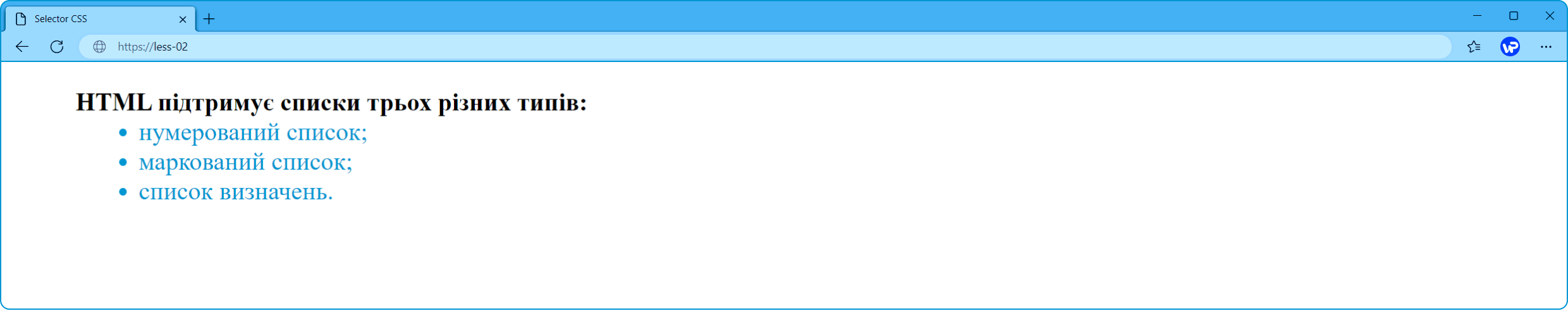 cелектор атрибуту