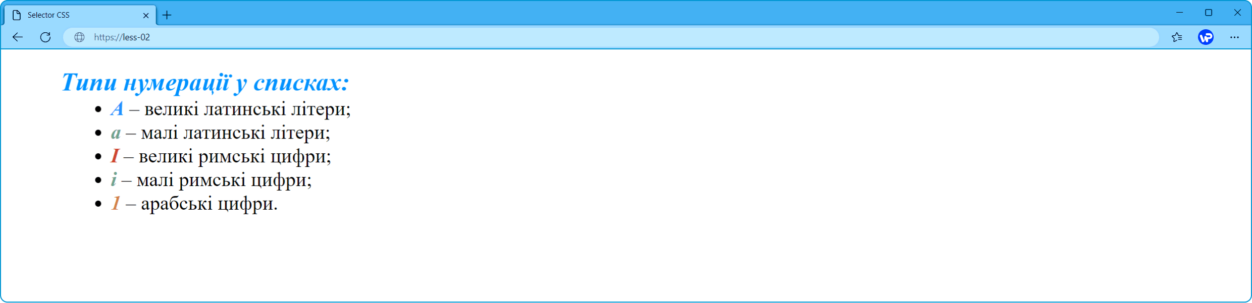 селектор структурних псевдокласів