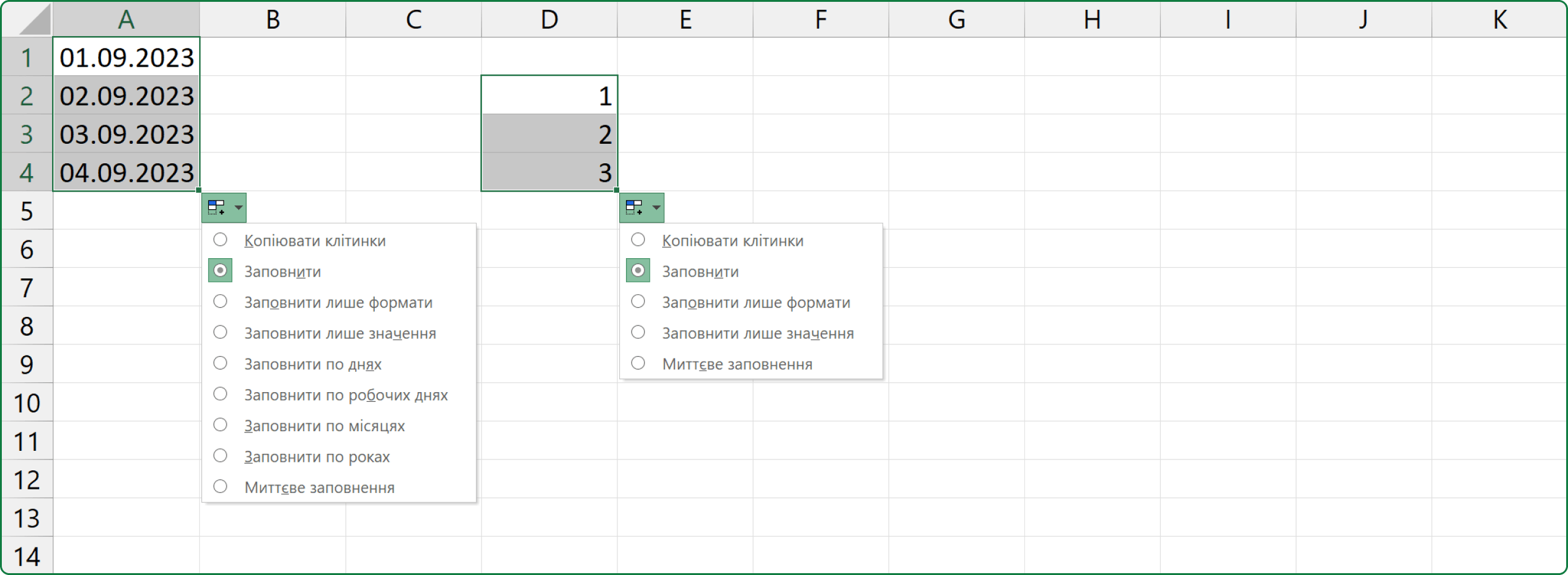 параметри автозаповнення
