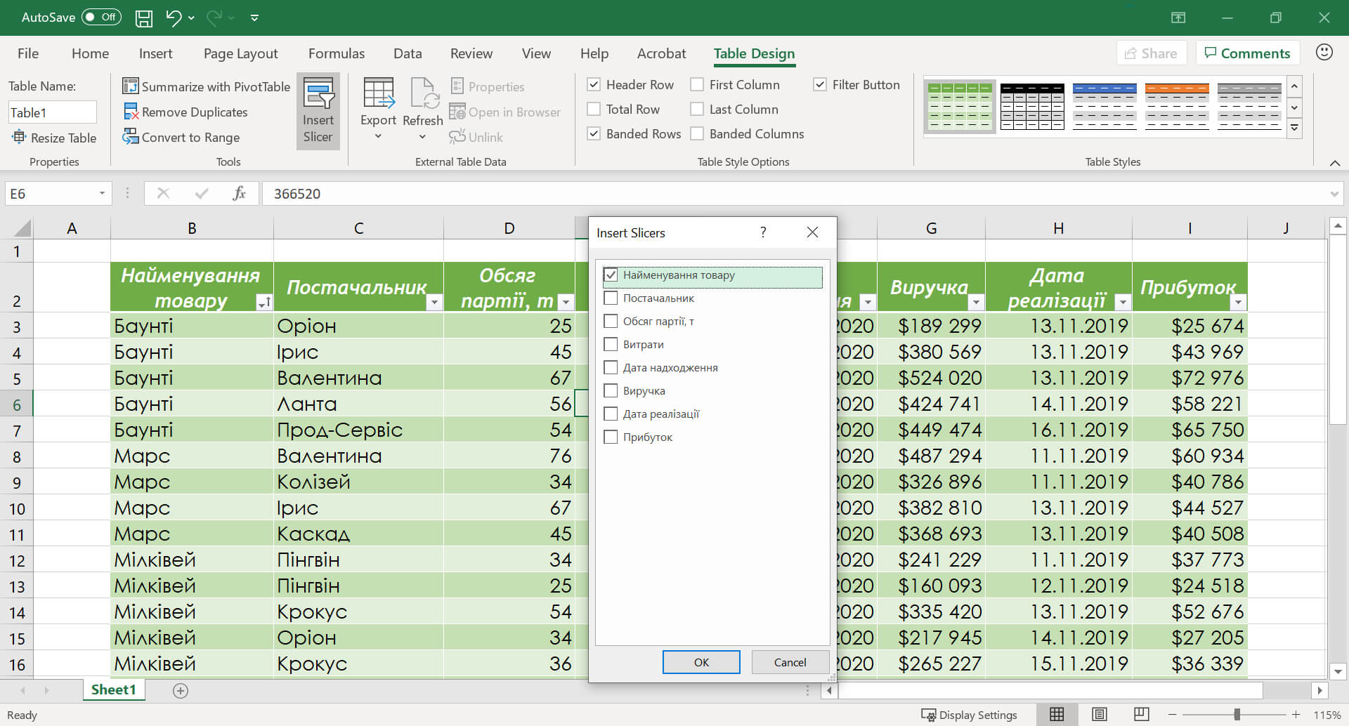 Роздільник