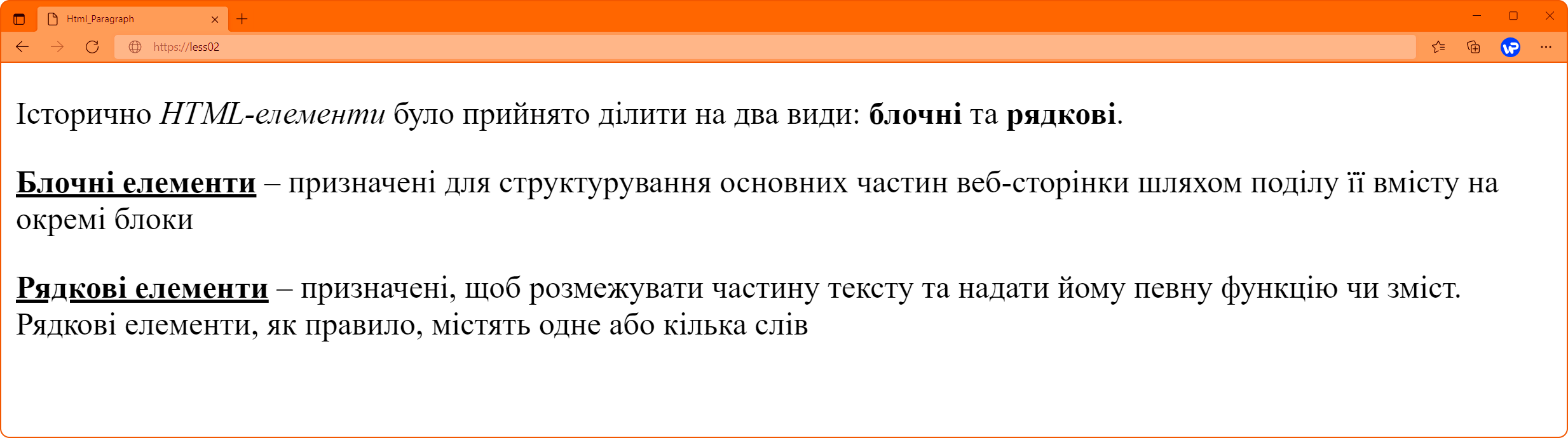 веб-сторінка