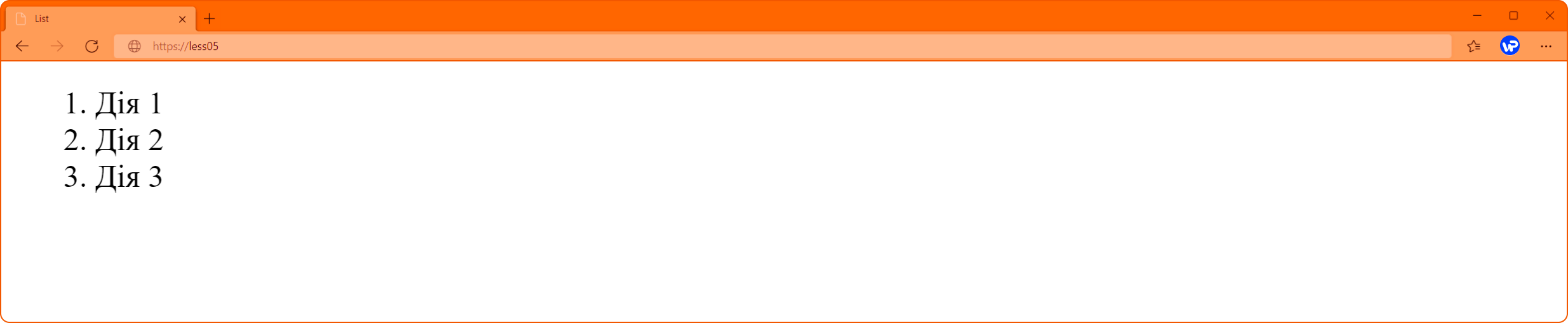 нумерований список