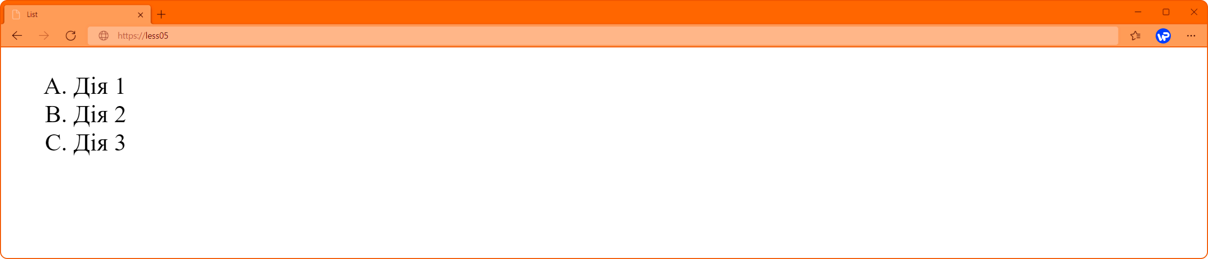 нумерований список