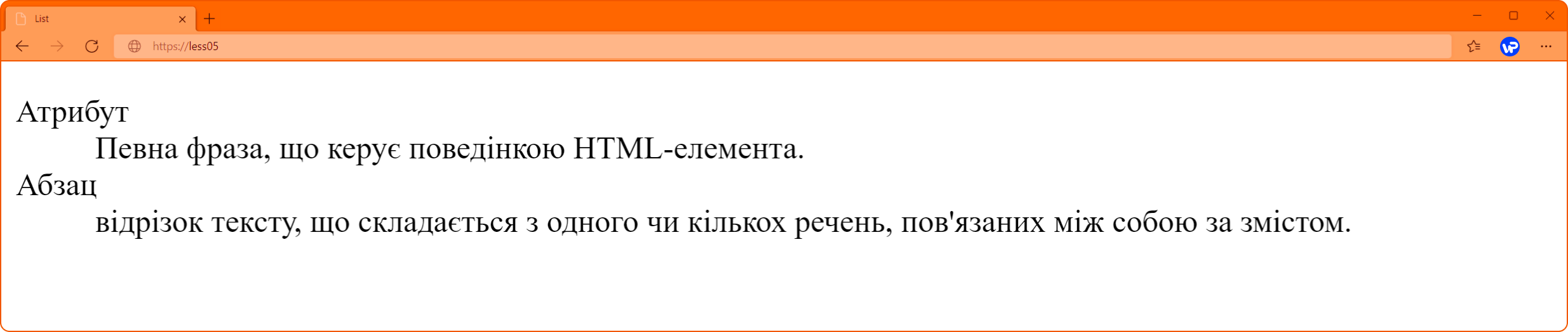 список описів