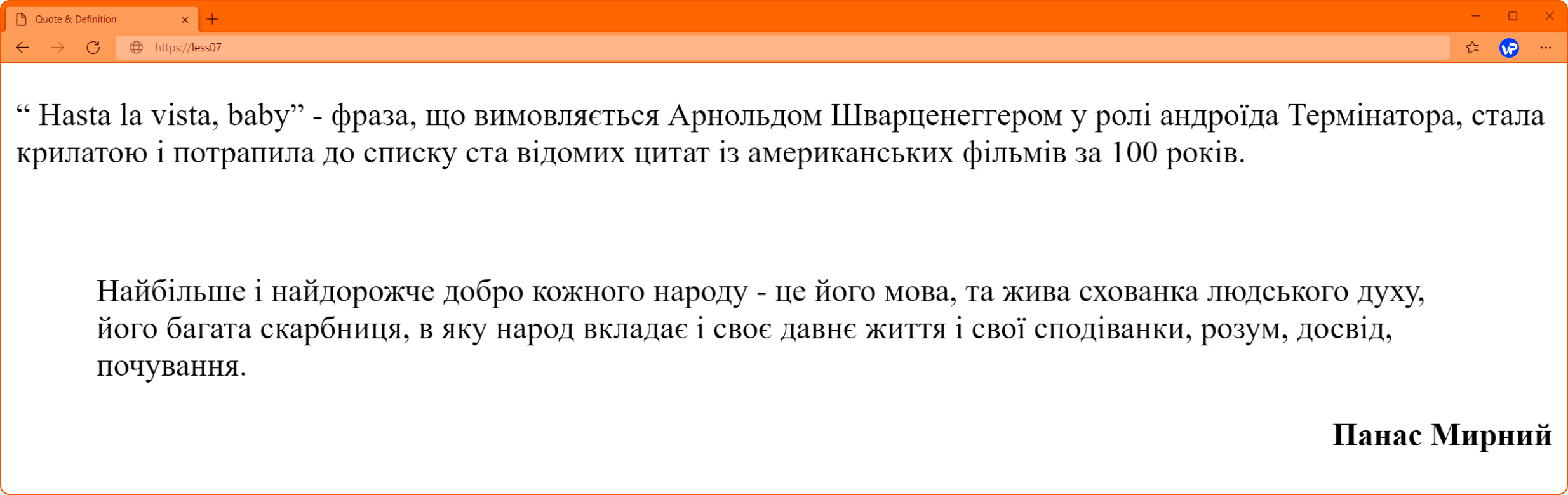 вкладений список