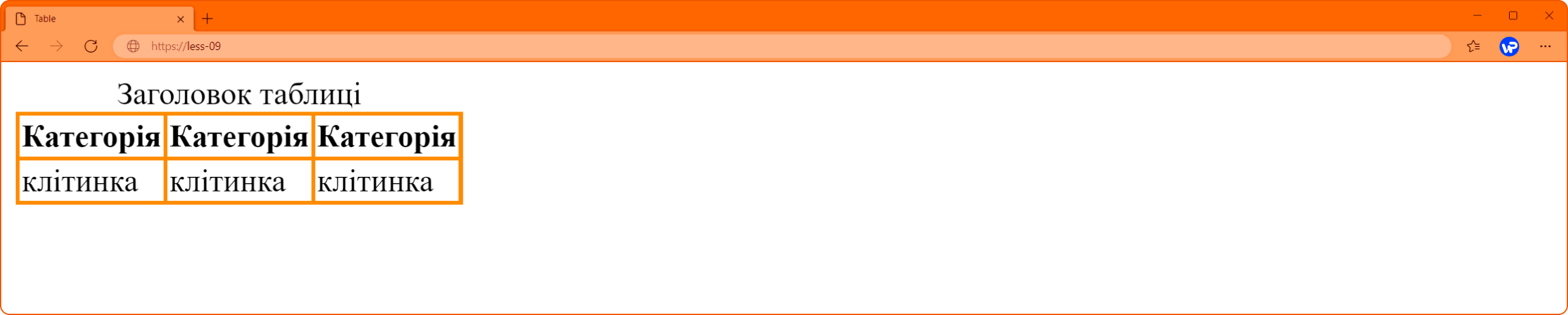 заголовктаблиці