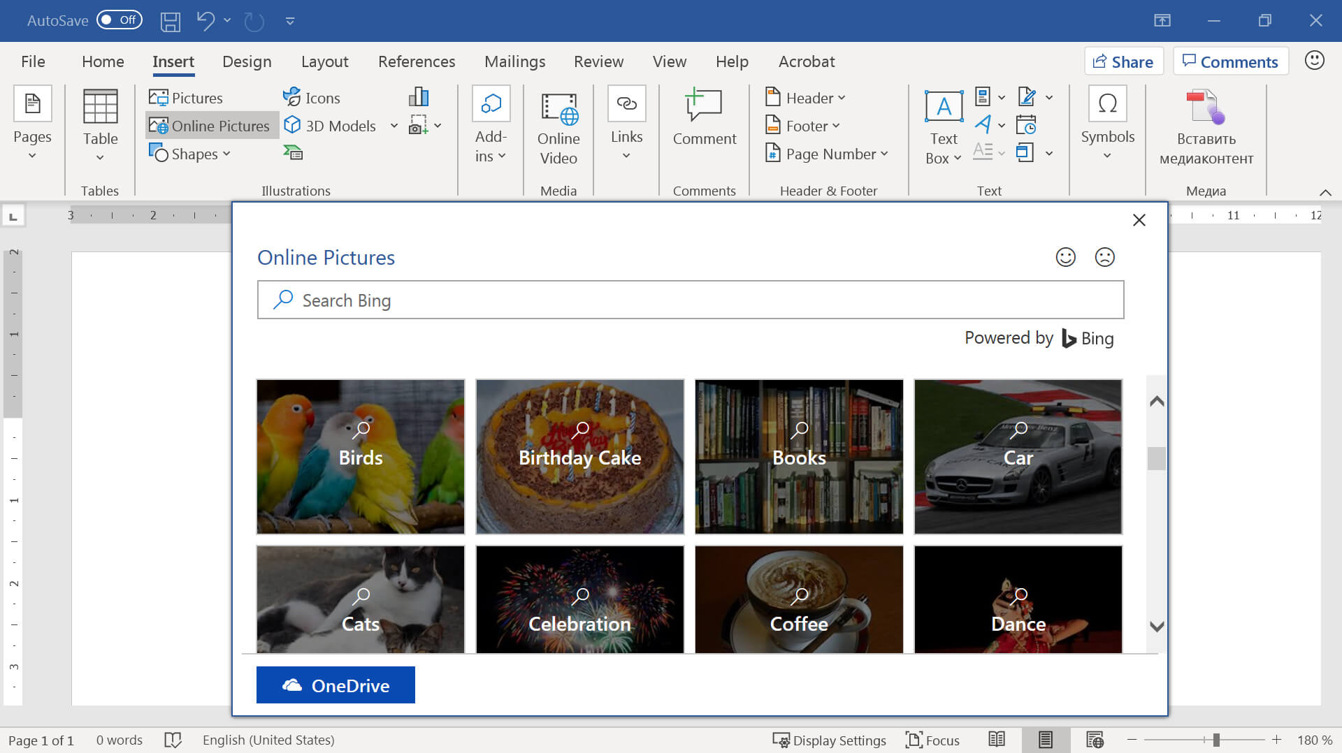 Вставлення зображень з Інтернету