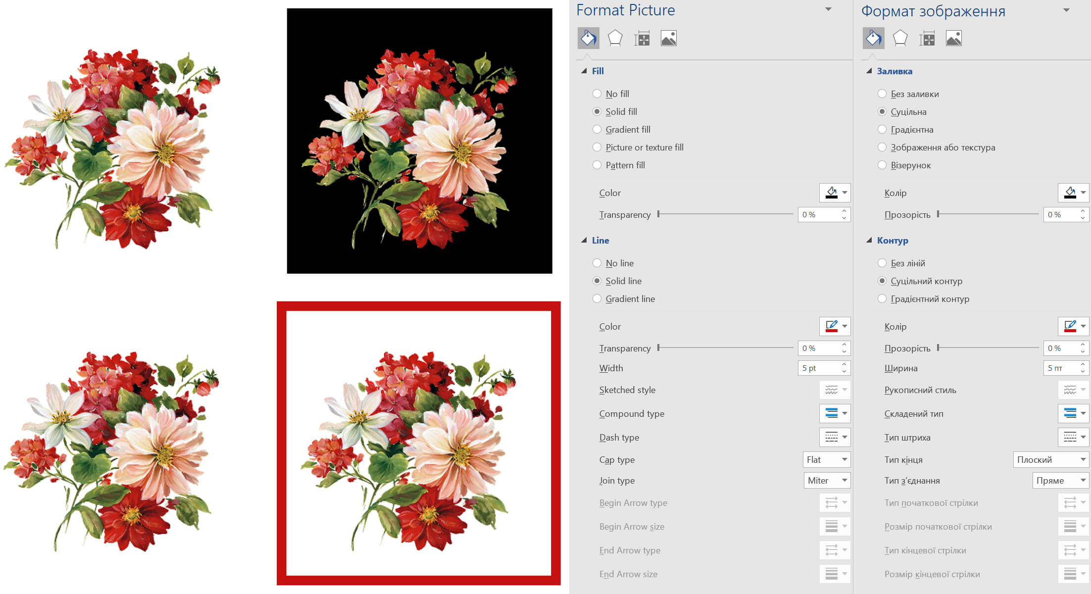 Зміна стилю зображення