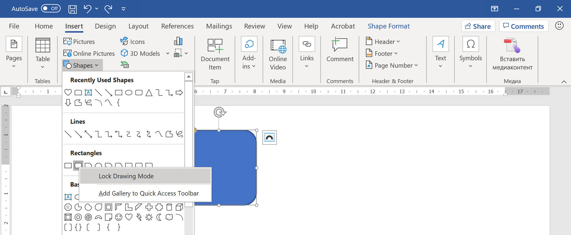 Вставлення графічних примітивів + Shift