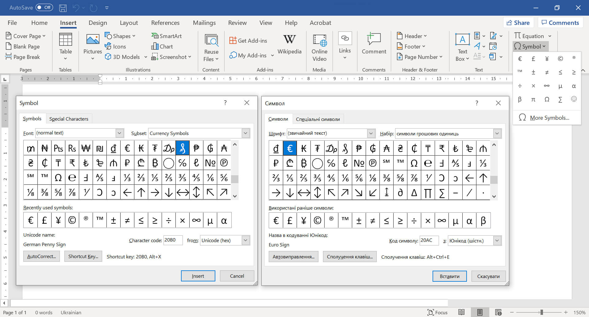 Додавання спеціальних символів