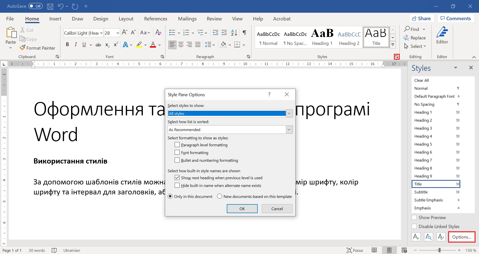 Галерея стилів