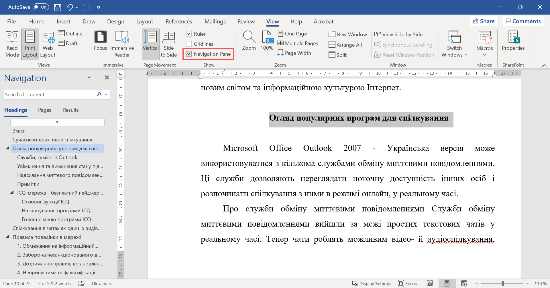 Відобразити структурну схему документу
